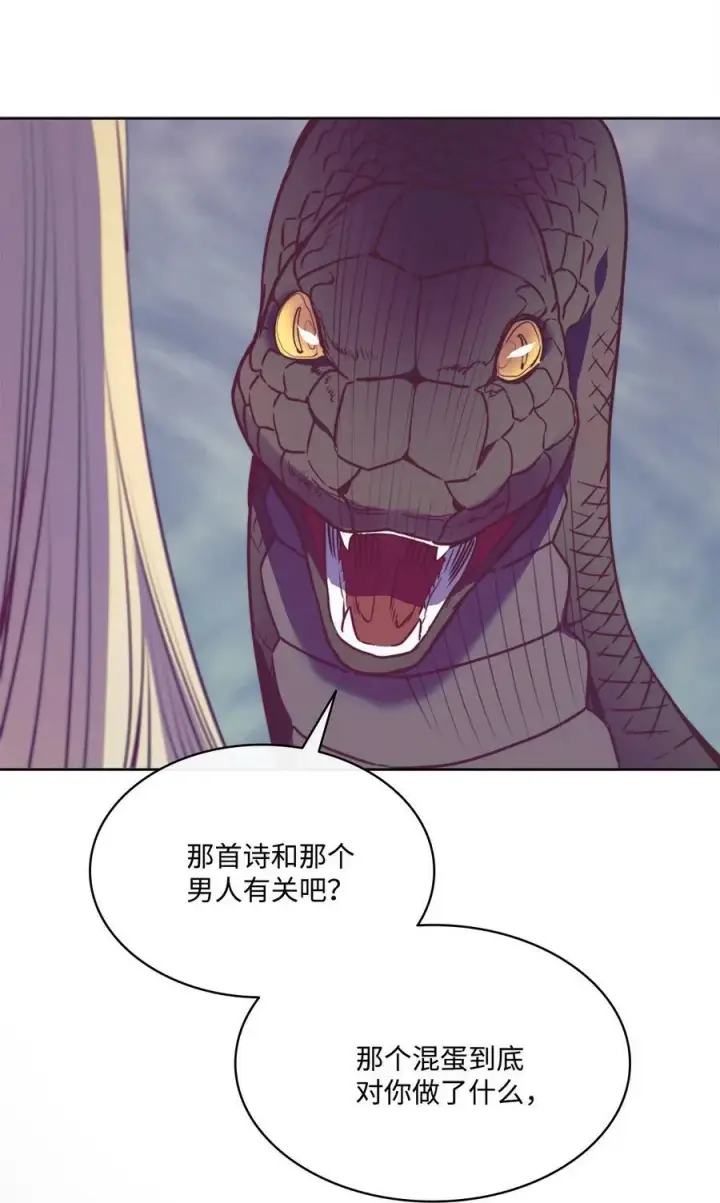 漫画《魔鬼》40 我来晚了第33张图