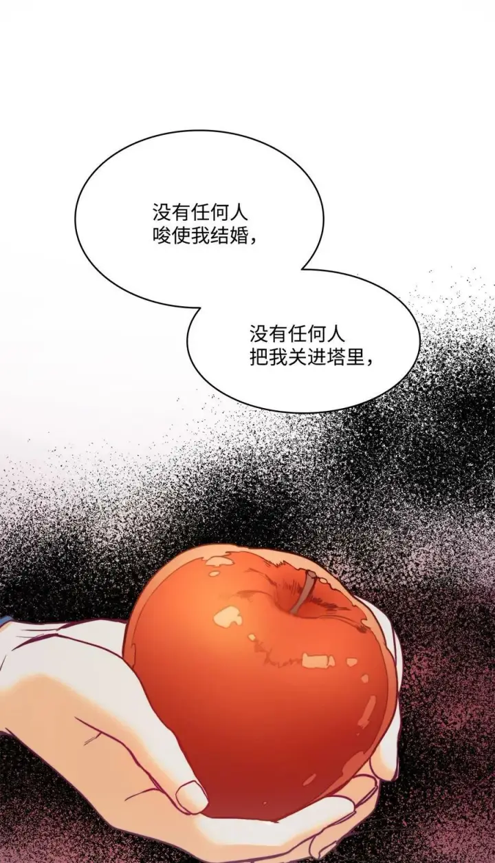 漫画《魔鬼》40 我来晚了第42张图