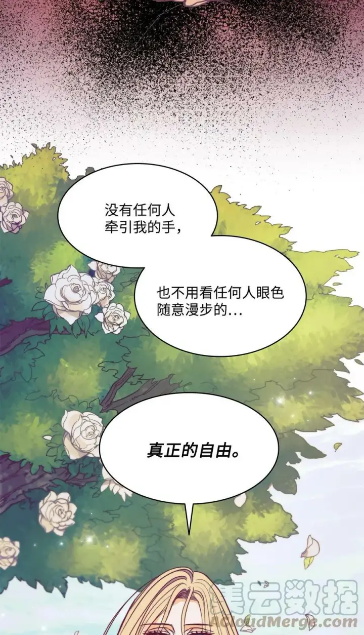 漫画《魔鬼》40 我来晚了第43张图