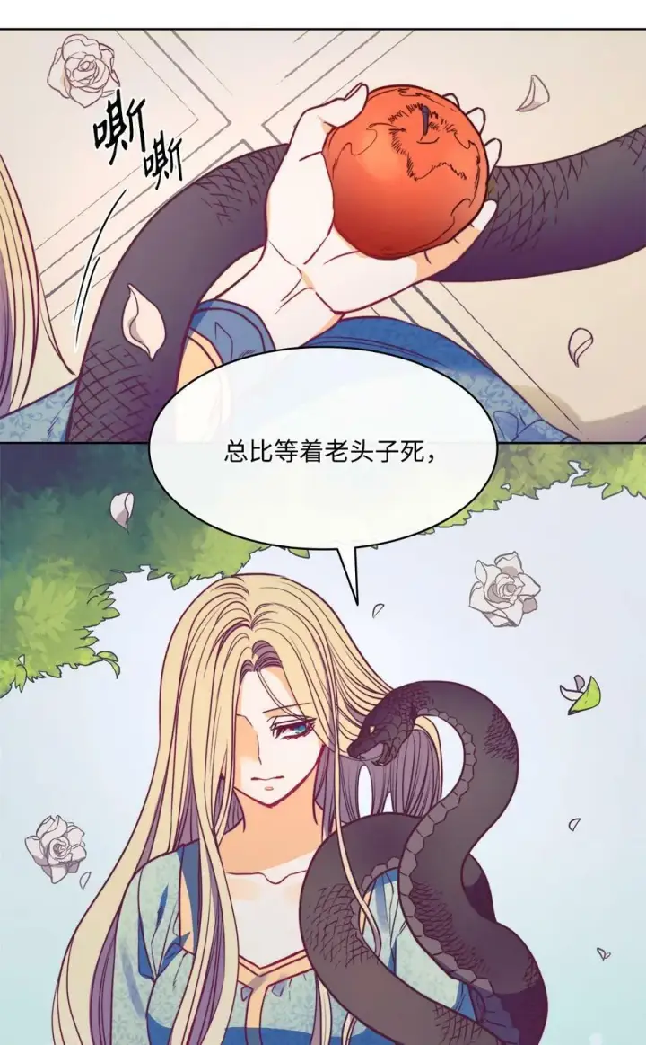 漫画《魔鬼》40 我来晚了第47张图