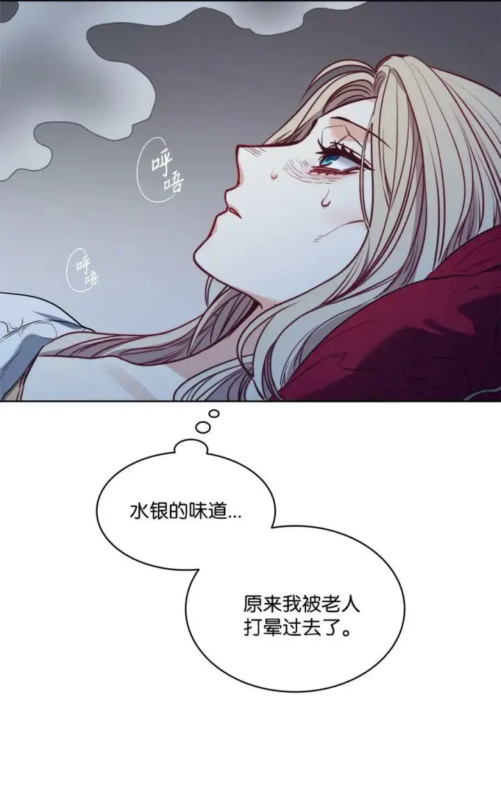漫画《魔鬼》40 我来晚了第54张图