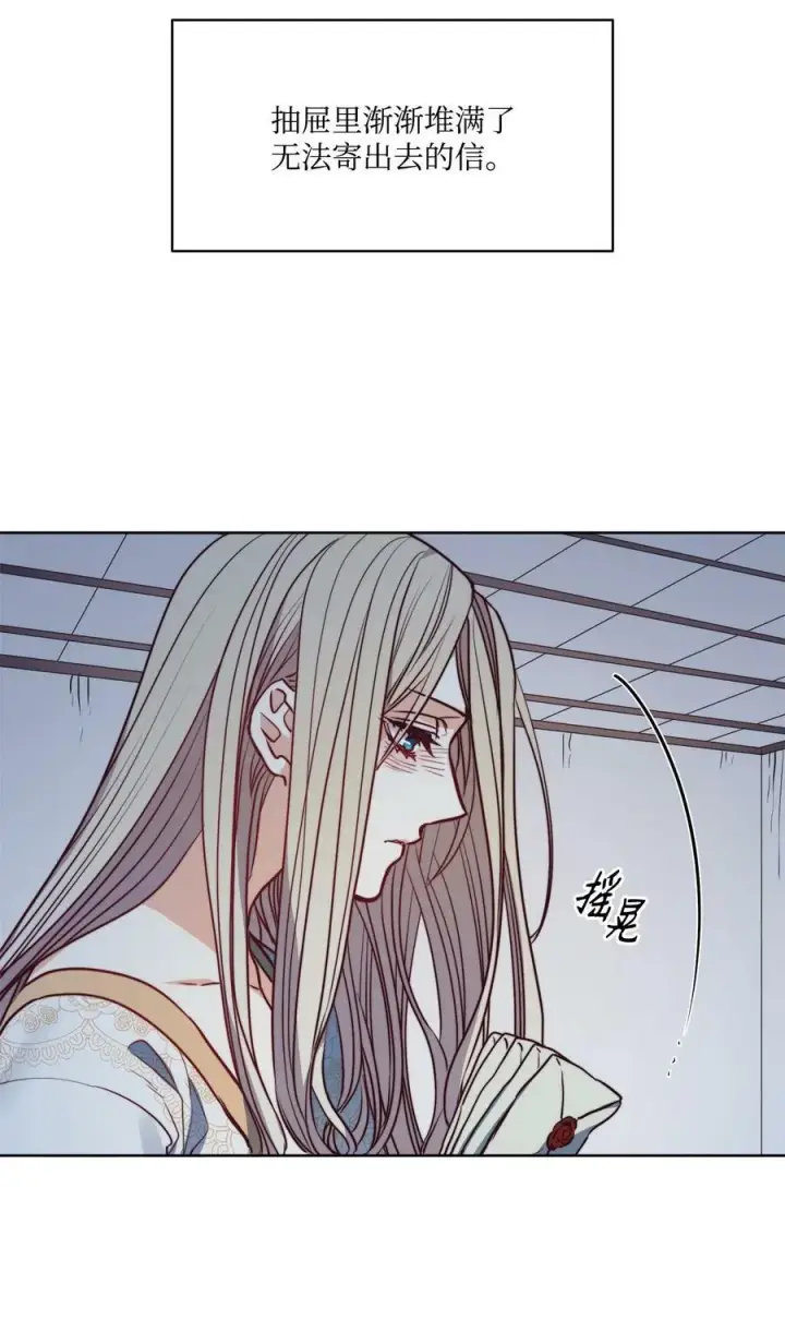漫画《魔鬼》40 我来晚了第57张图