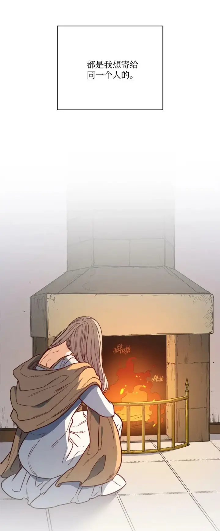 漫画《魔鬼》40 我来晚了第59张图