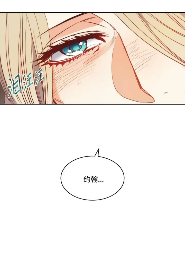 漫画《魔鬼》40 我来晚了第62张图