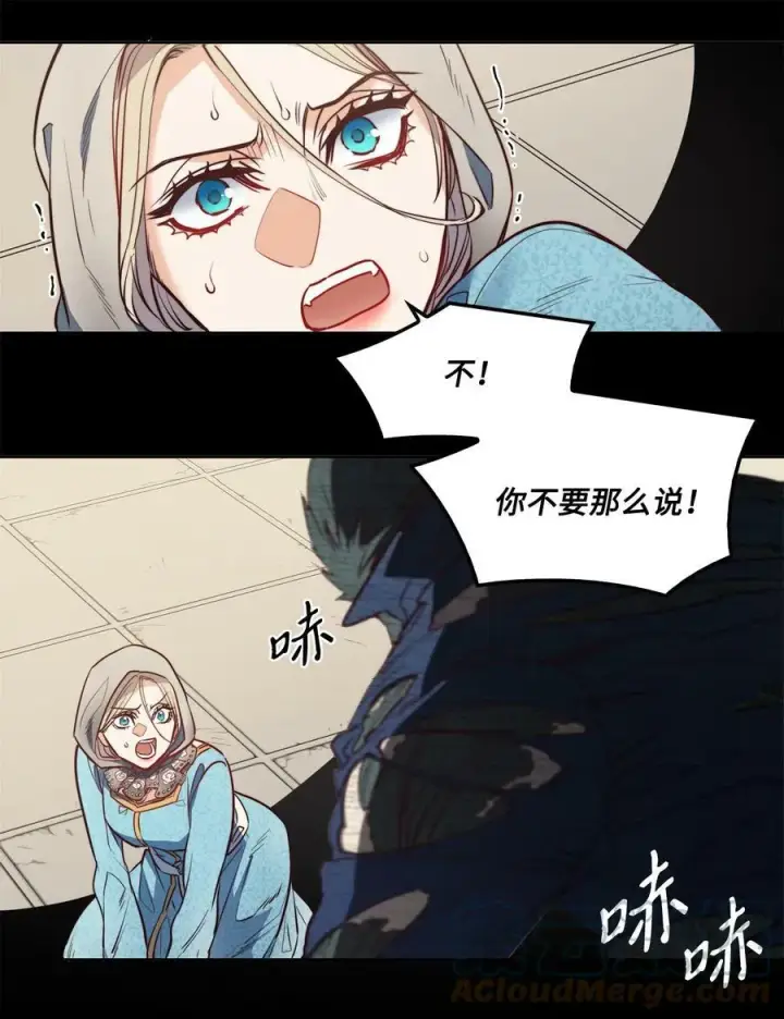 漫画《魔鬼》40 我来晚了第7张图