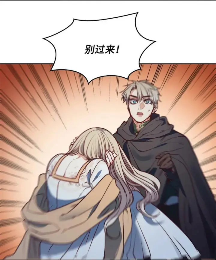 漫画《魔鬼》40 我来晚了第74张图