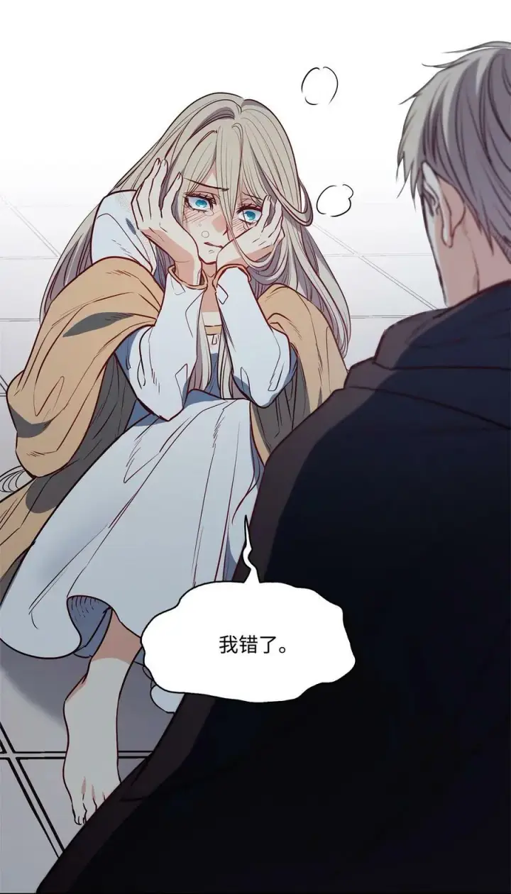 漫画《魔鬼》40 我来晚了第77张图