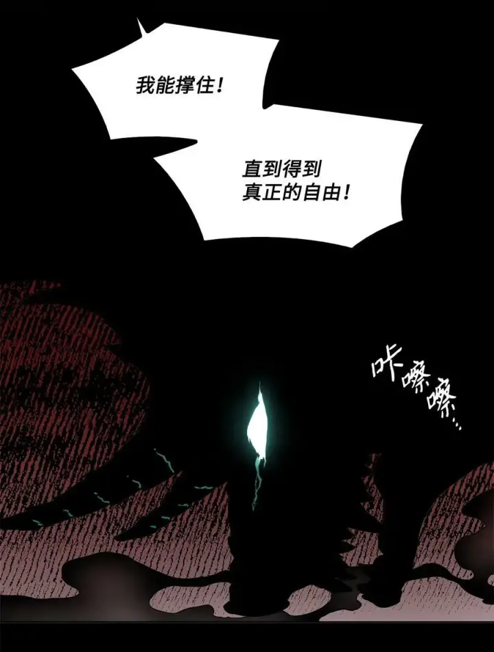 漫画《魔鬼》40 我来晚了第8张图