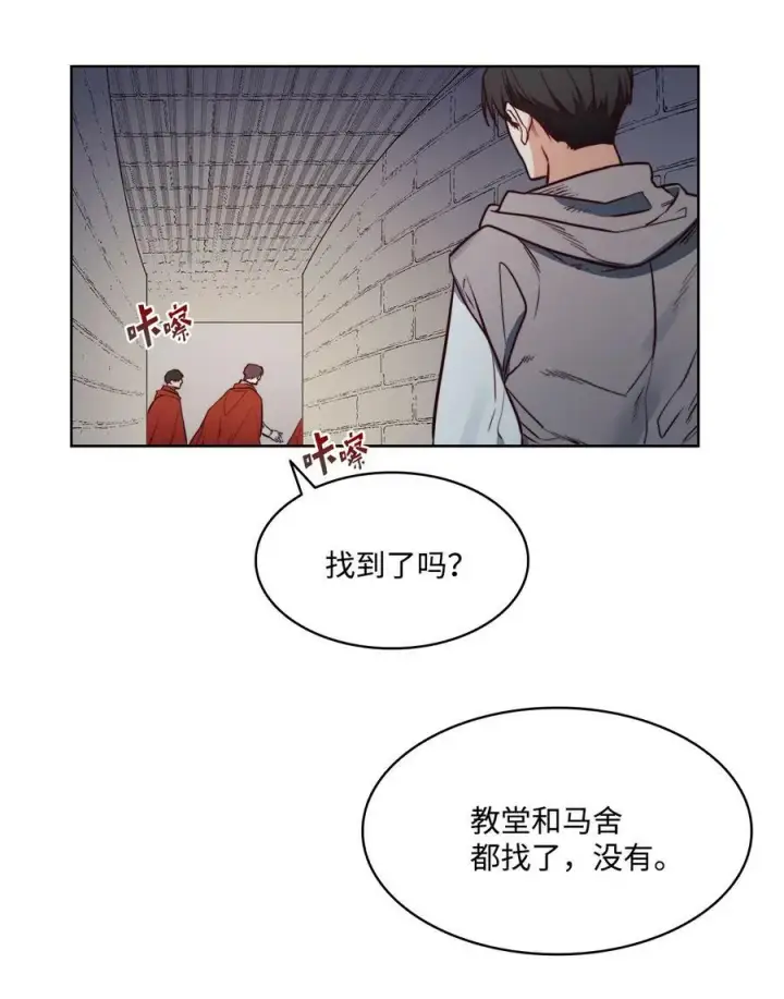漫画《魔鬼》40 我来晚了第89张图