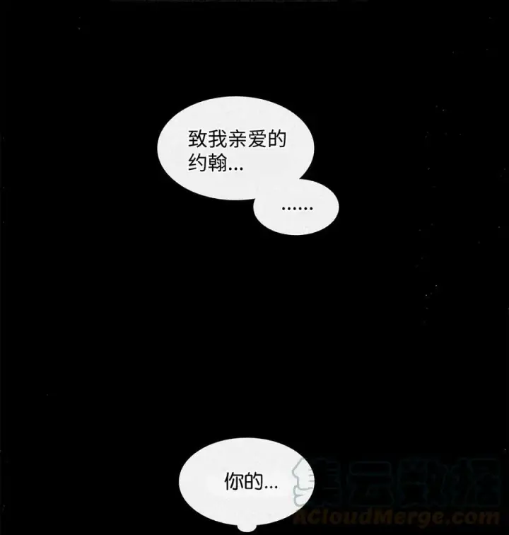 漫画《魔鬼》41 约翰中箭第10张图