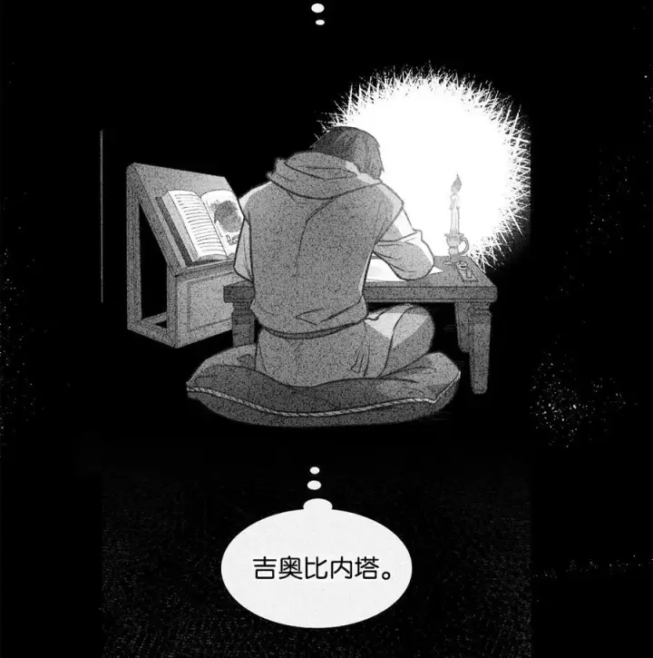 漫画《魔鬼》41 约翰中箭第11张图