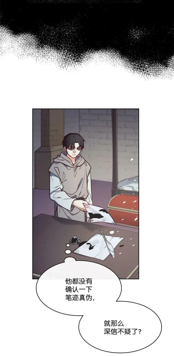 漫画《魔鬼》41 约翰中箭第12张图