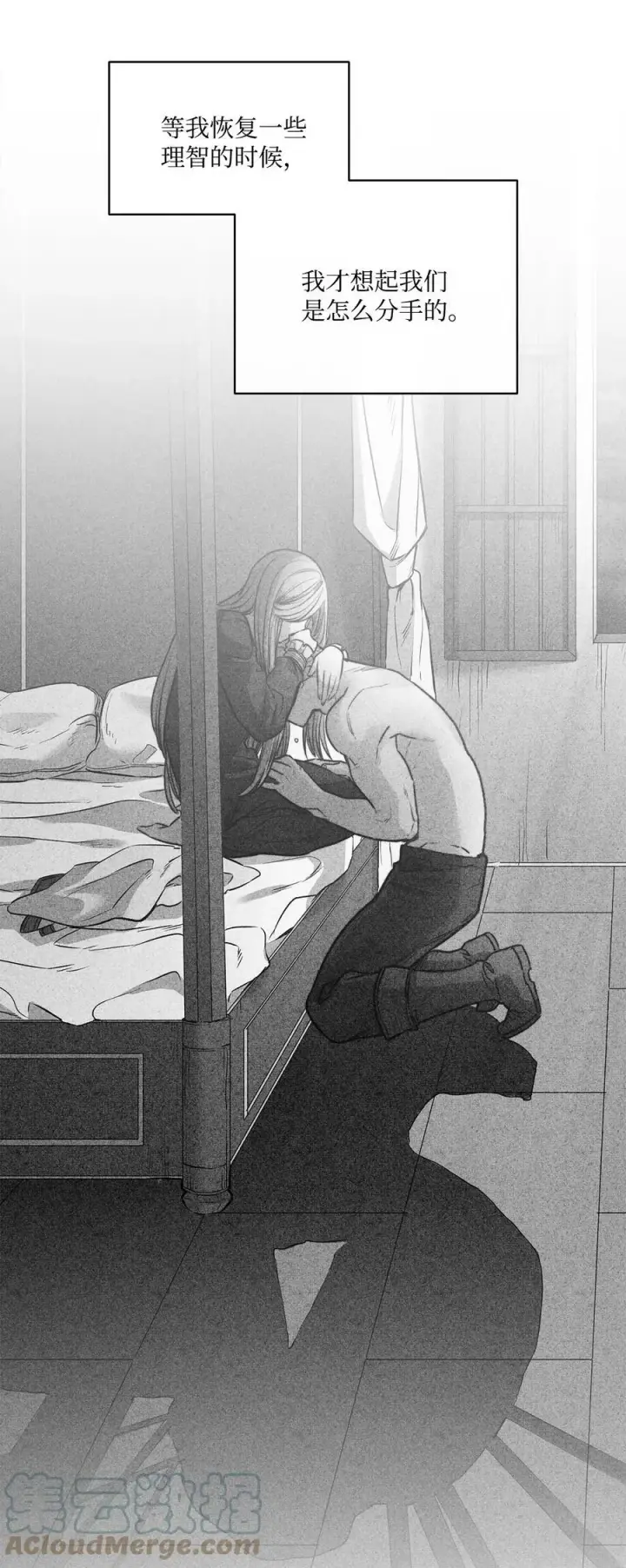 漫画《魔鬼》41 约翰中箭第28张图