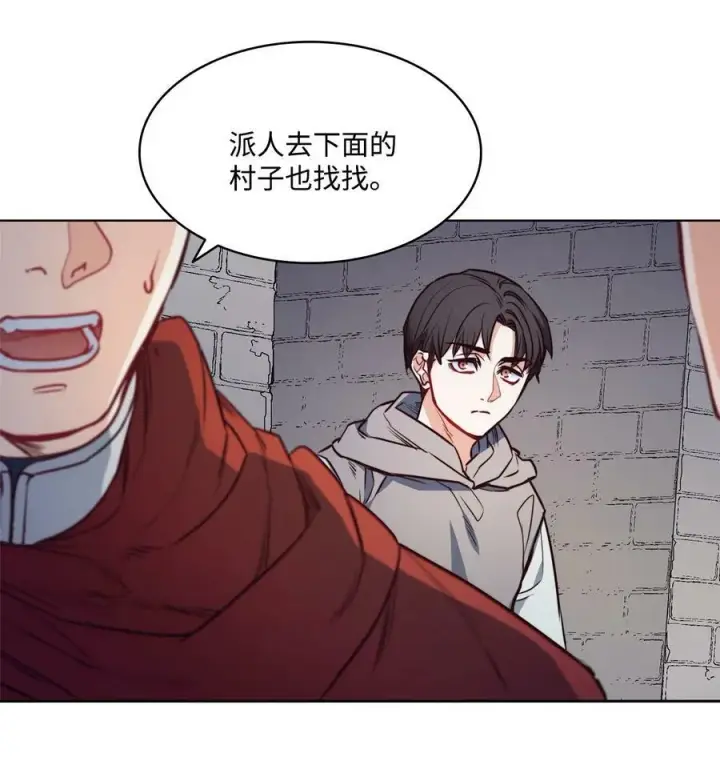 漫画《魔鬼》41 约翰中箭第3张图