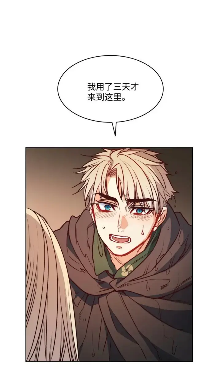 漫画《魔鬼》41 约翰中箭第33张图