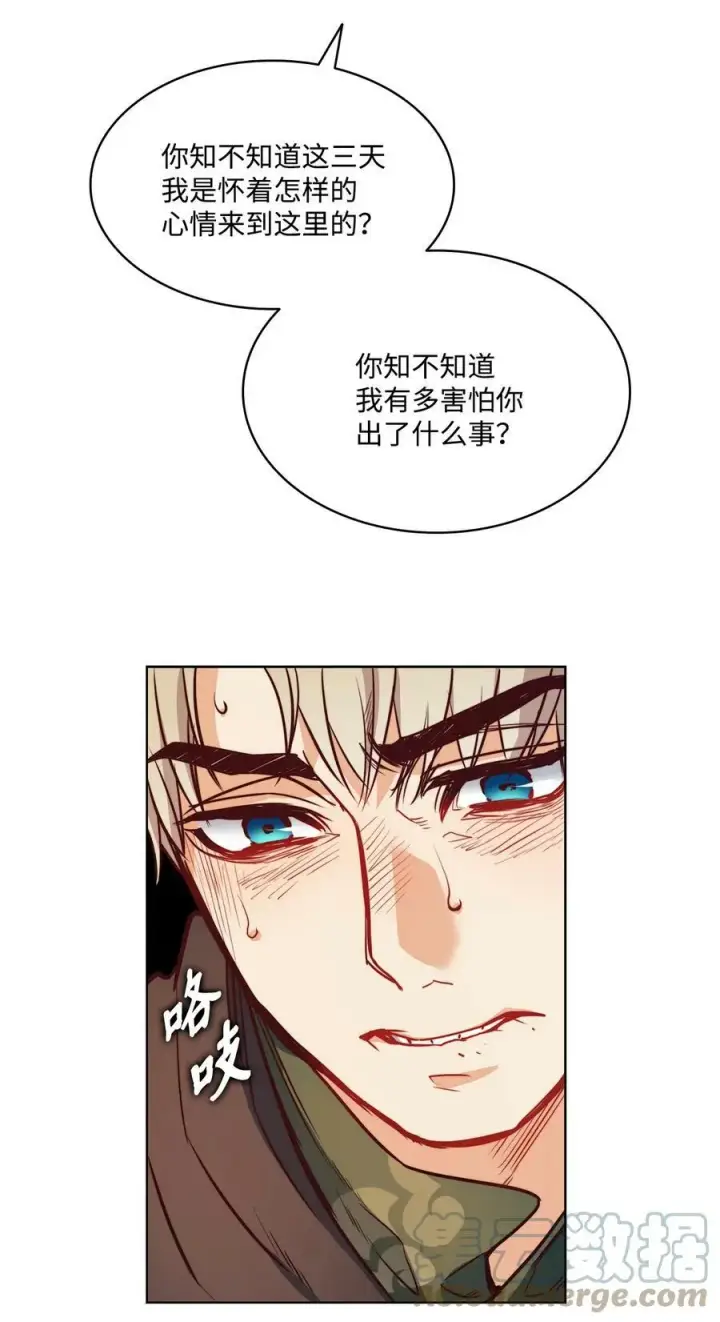 漫画《魔鬼》41 约翰中箭第34张图