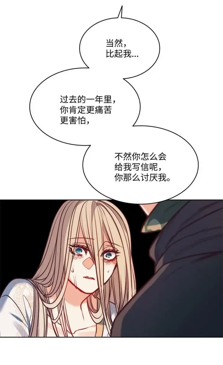 漫画《魔鬼》41 约翰中箭第35张图