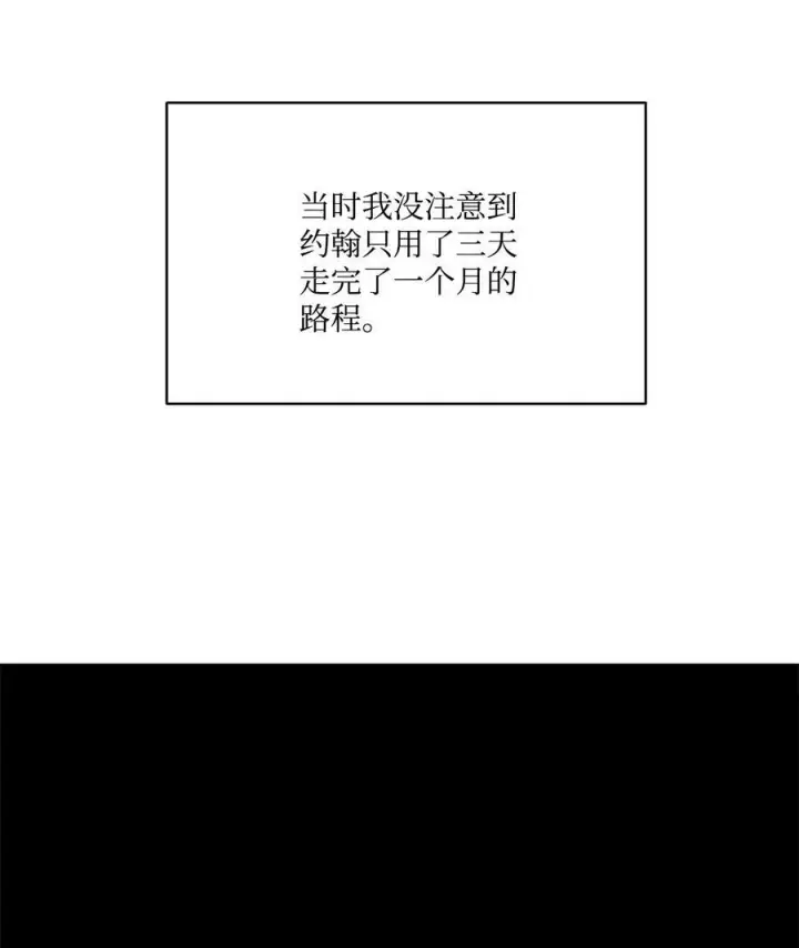 漫画《魔鬼》41 约翰中箭第36张图