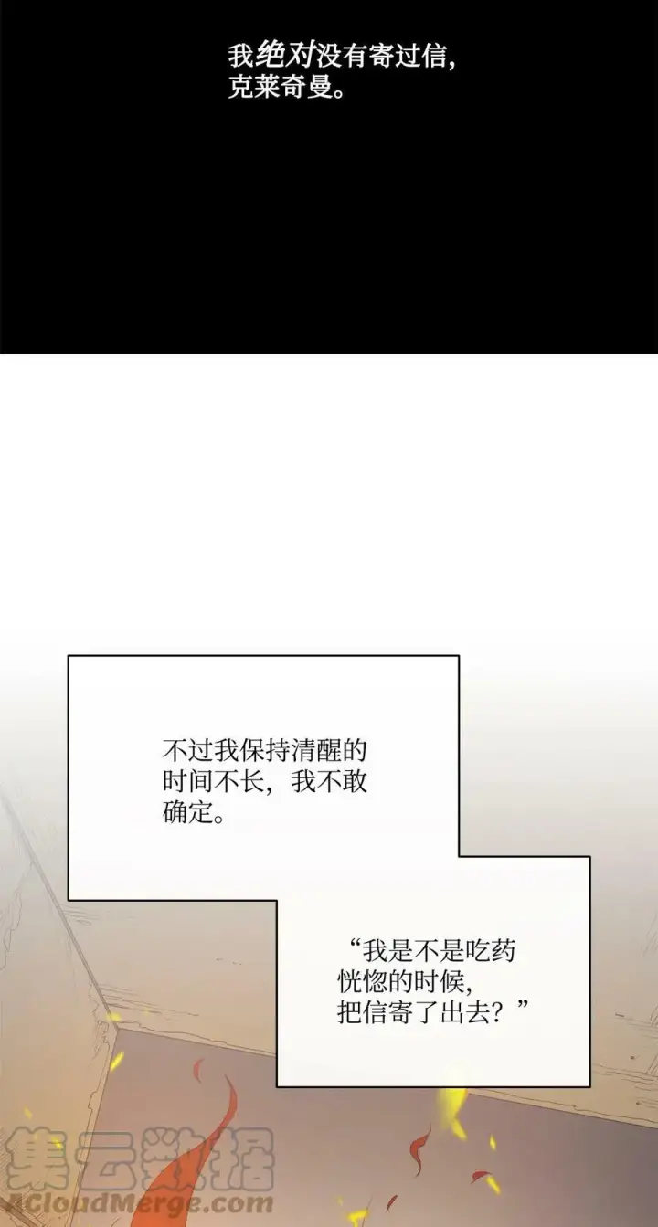 漫画《魔鬼》41 约翰中箭第37张图