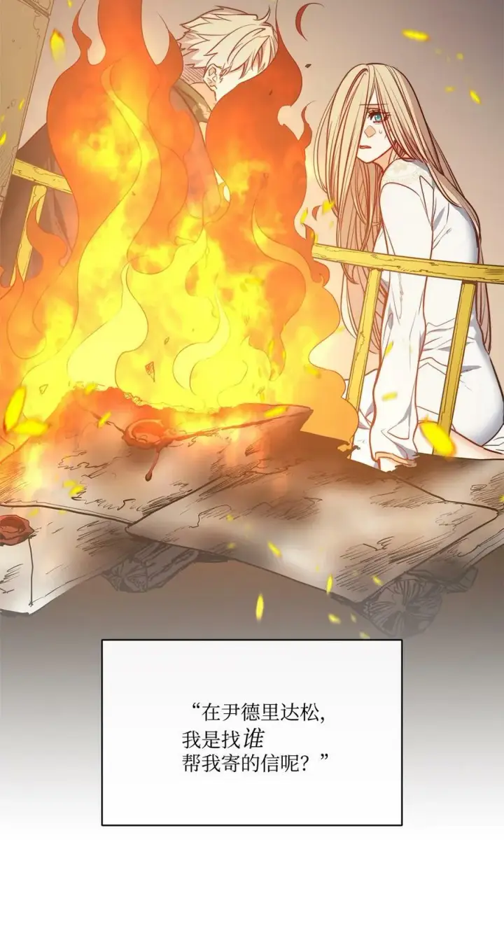漫画《魔鬼》41 约翰中箭第38张图