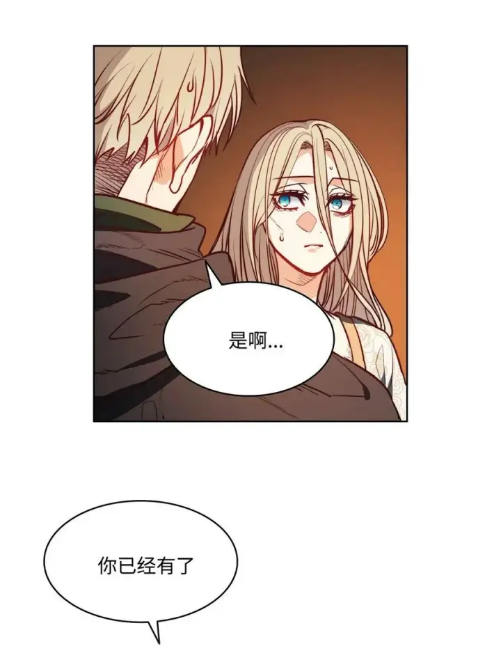 漫画《魔鬼》41 约翰中箭第44张图