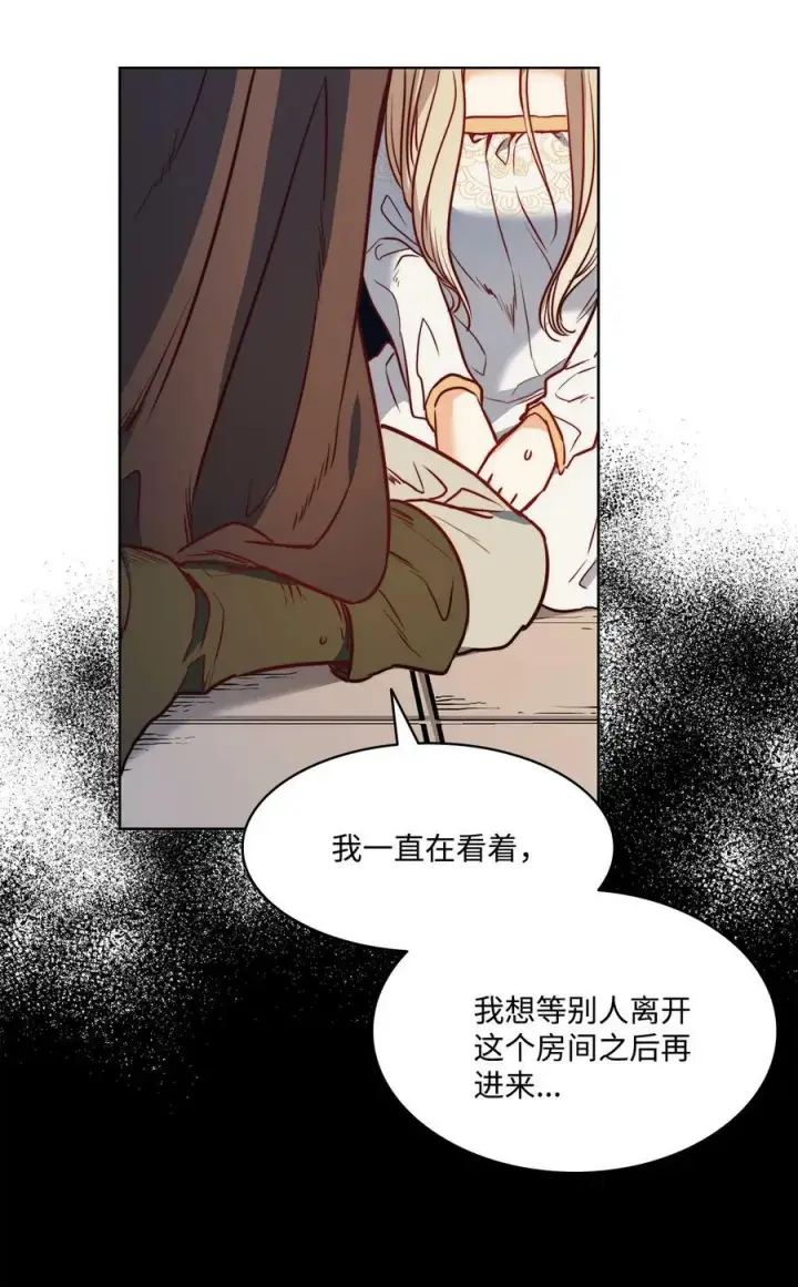 漫画《魔鬼》41 约翰中箭第47张图
