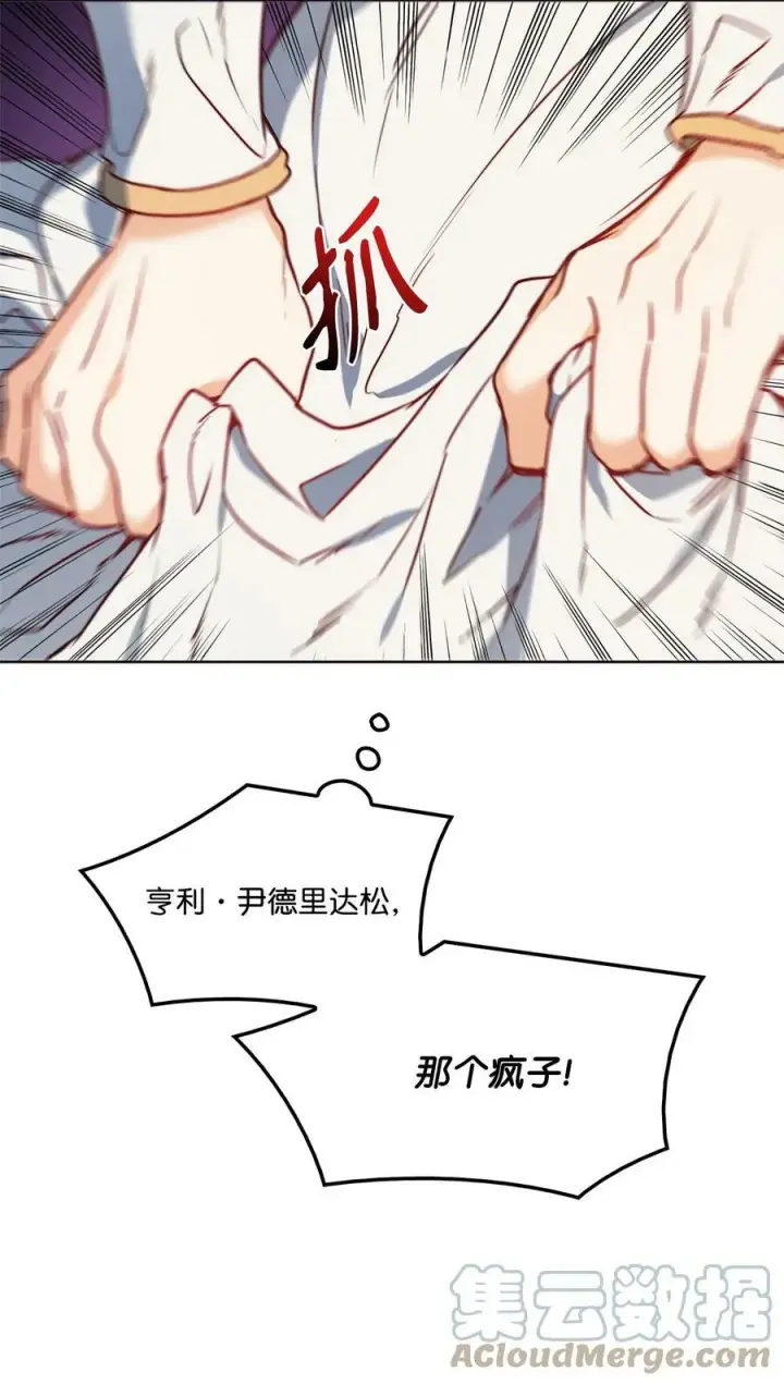 漫画《魔鬼》41 约翰中箭第52张图