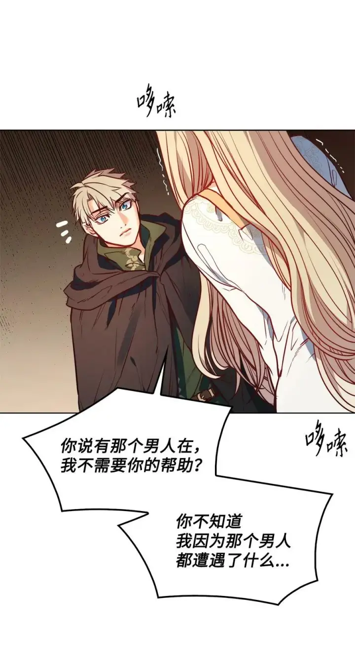 漫画《魔鬼》41 约翰中箭第53张图