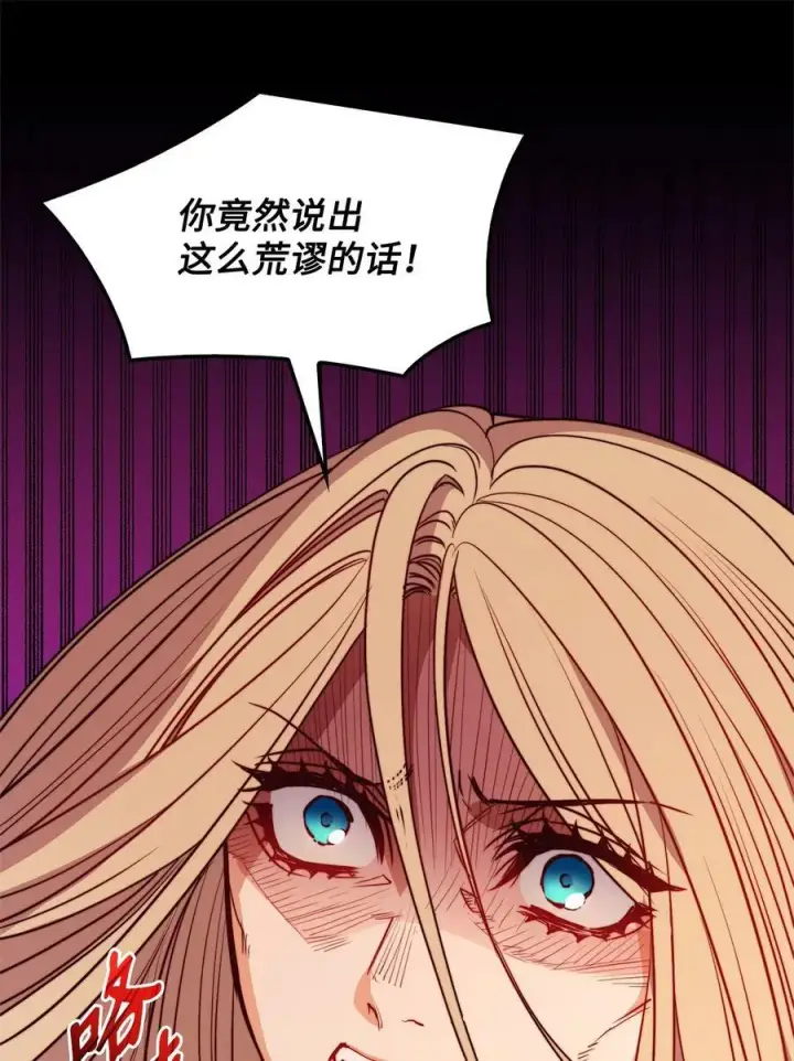 漫画《魔鬼》41 约翰中箭第54张图