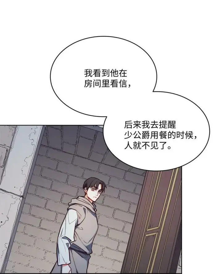 漫画《魔鬼》41 约翰中箭第6张图