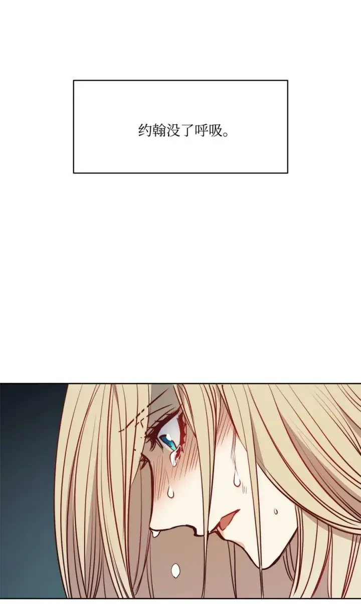 漫画《魔鬼》41 约翰中箭第68张图