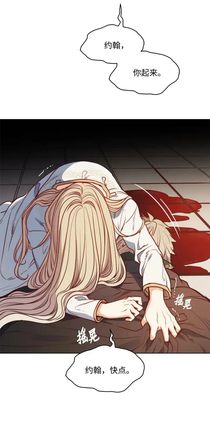 漫画《魔鬼》41 约翰中箭第69张图