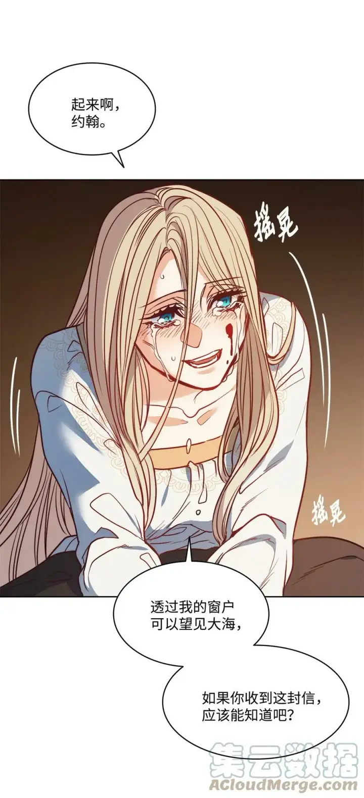 漫画《魔鬼》41 约翰中箭第70张图
