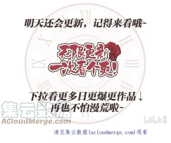漫画《魔鬼》41 约翰中箭第76张图