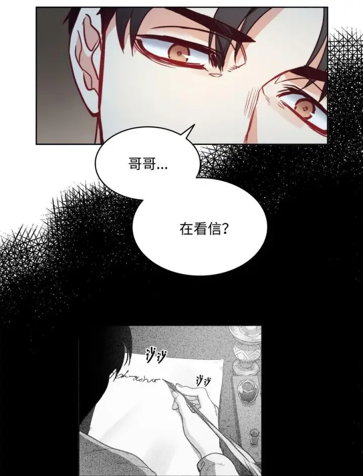 漫画《魔鬼》41 约翰中箭第9张图
