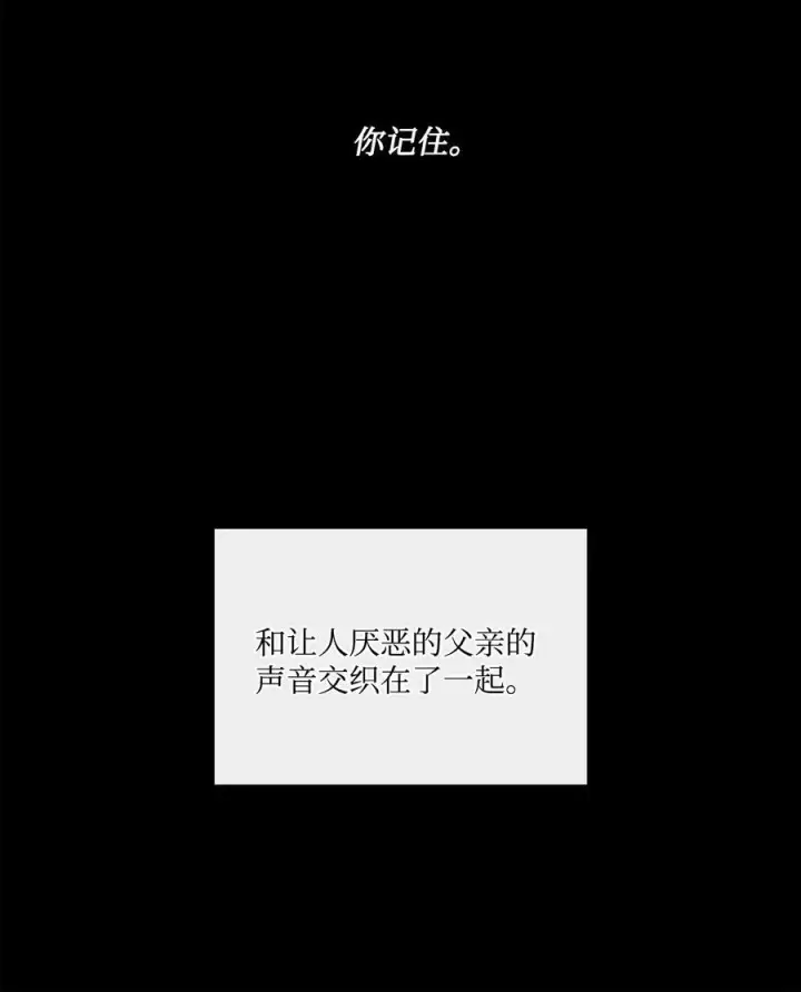 漫画《魔鬼》42 伊奈特的野蛮第14张图