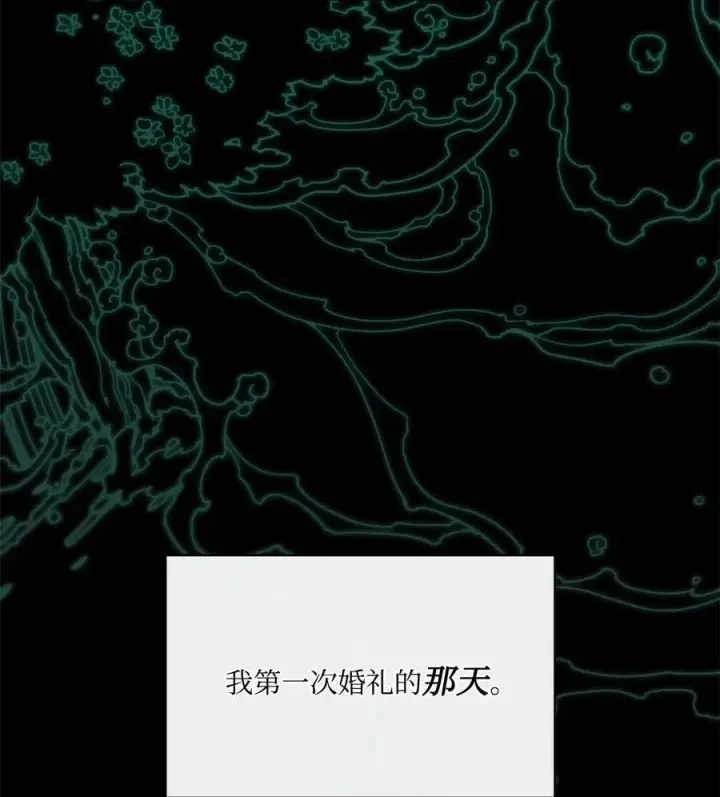漫画《魔鬼》42 伊奈特的野蛮第17张图