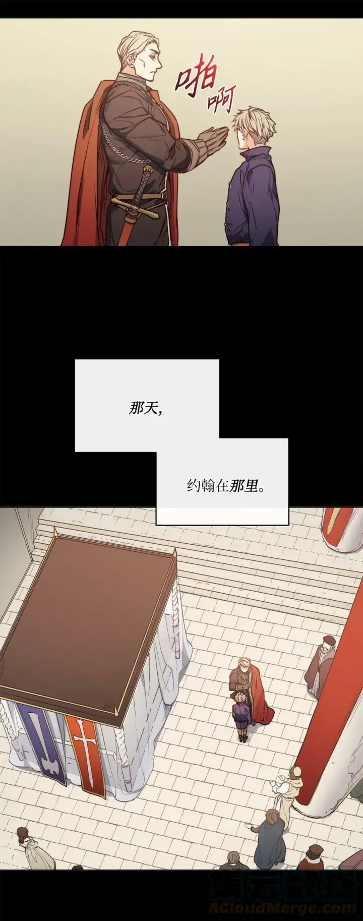 漫画《魔鬼》42 伊奈特的野蛮第19张图