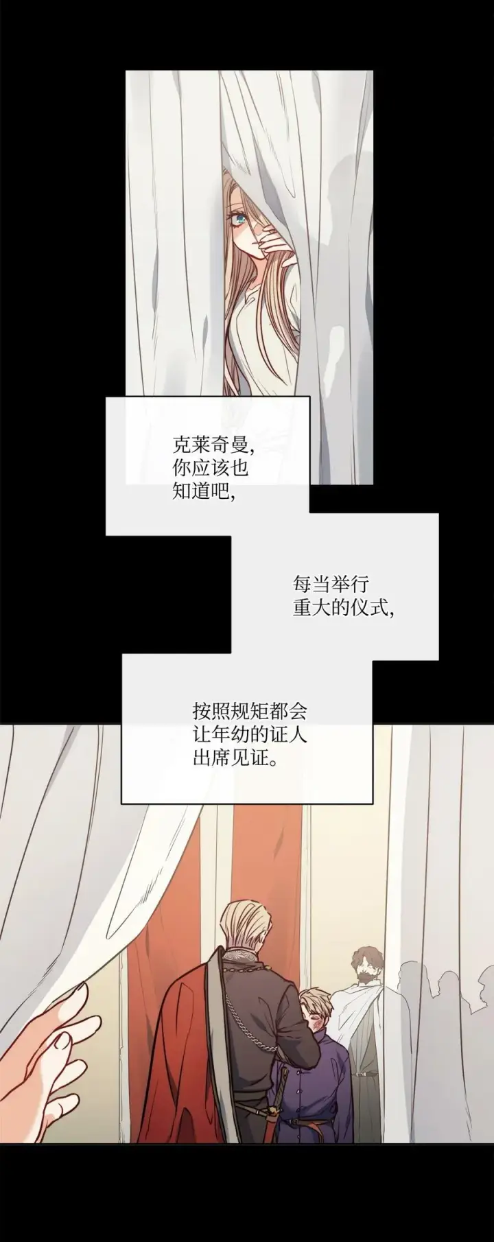 漫画《魔鬼》42 伊奈特的野蛮第20张图