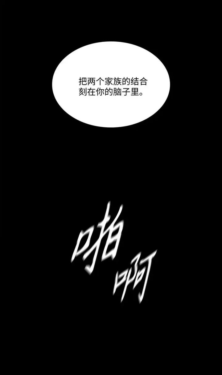 漫画《魔鬼》42 伊奈特的野蛮第23张图