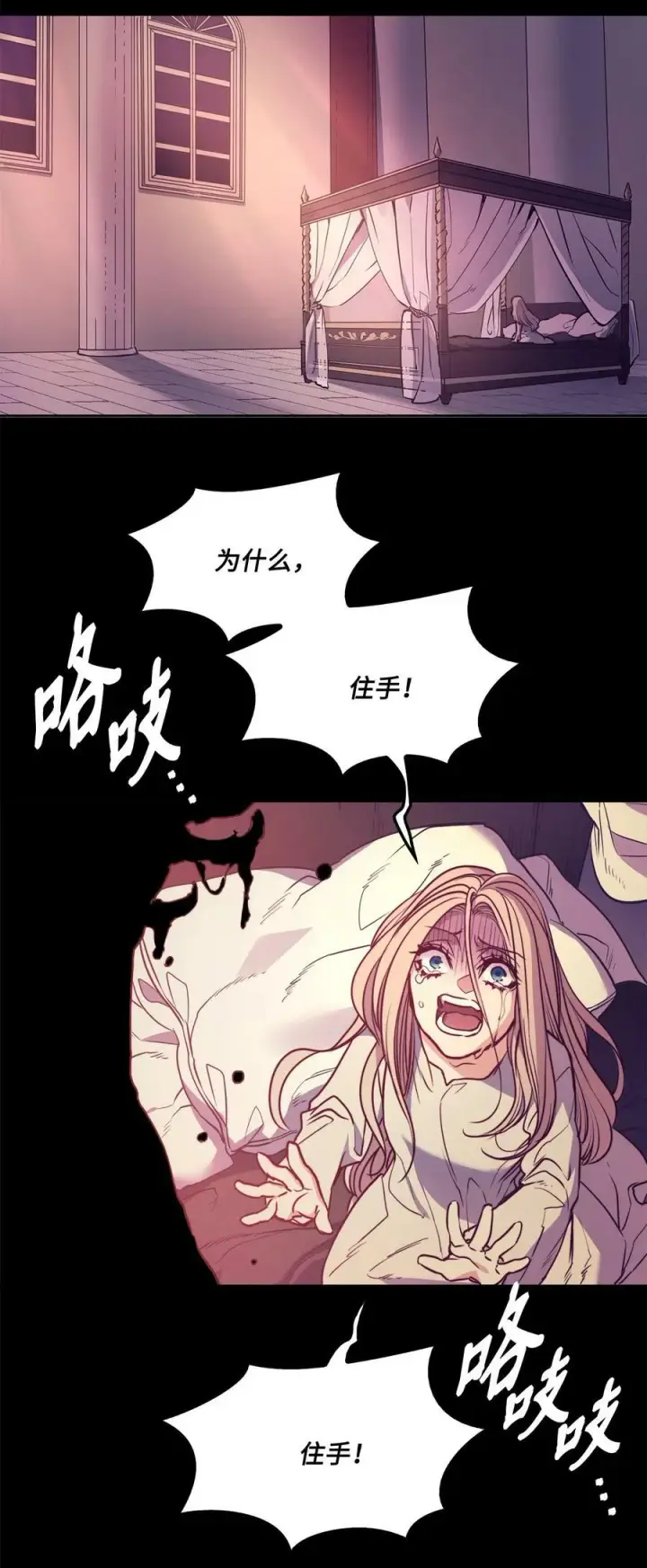 漫画《魔鬼》42 伊奈特的野蛮第26张图