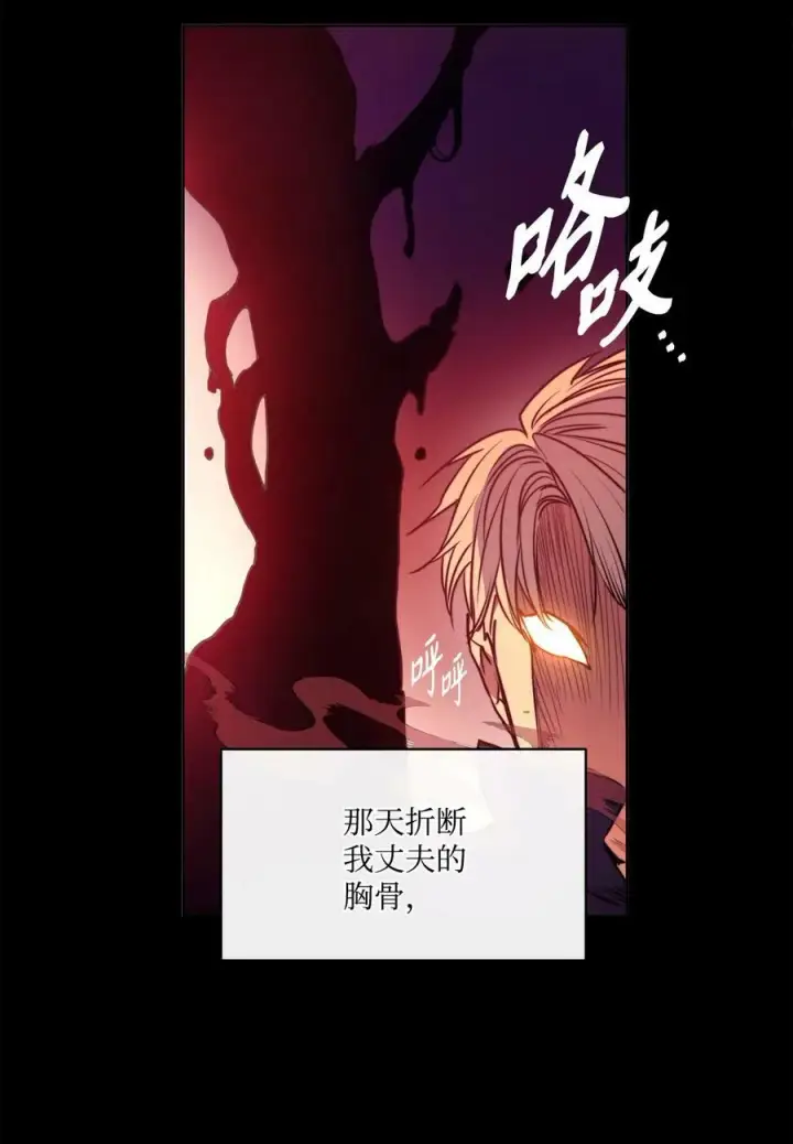 漫画《魔鬼》42 伊奈特的野蛮第27张图
