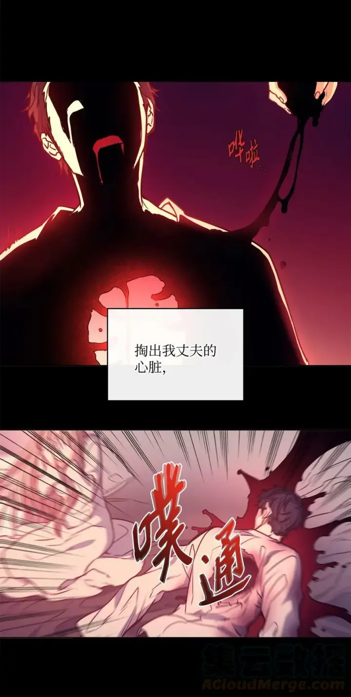 漫画《魔鬼》42 伊奈特的野蛮第28张图