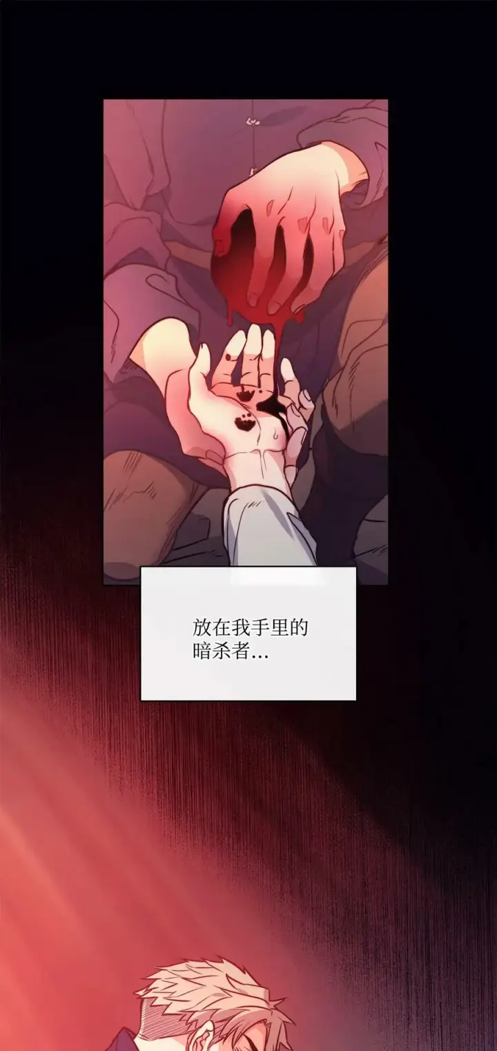 漫画《魔鬼》42 伊奈特的野蛮第29张图