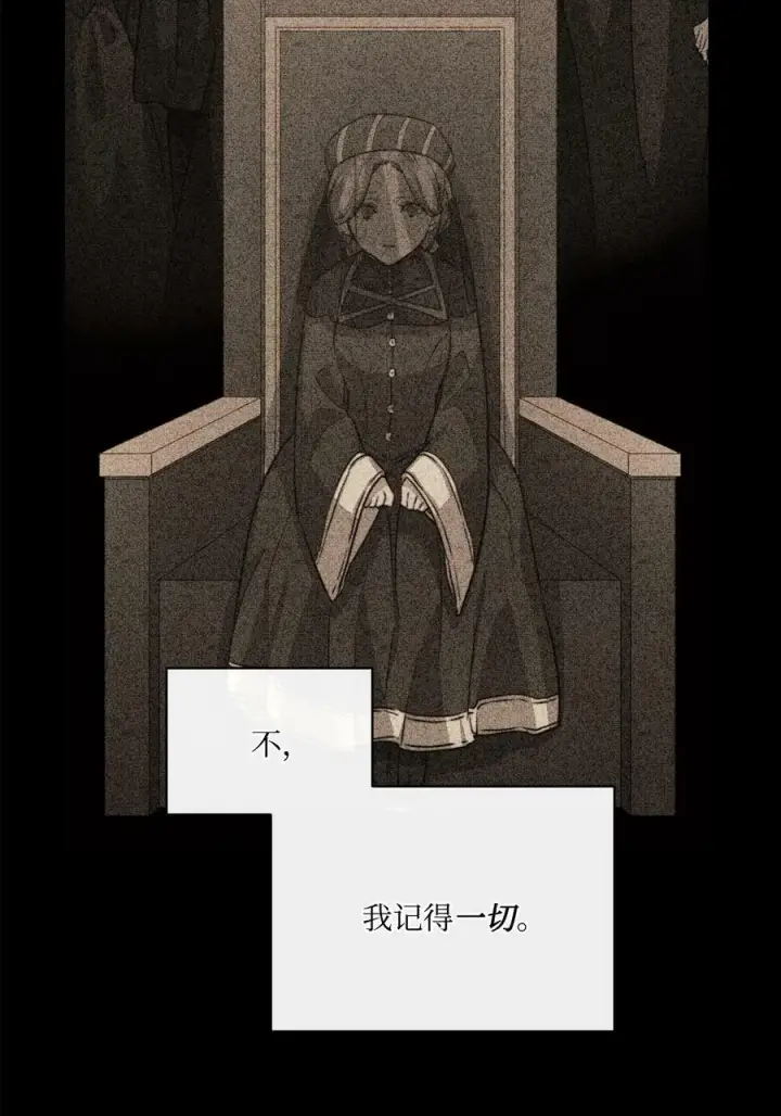 漫画《魔鬼》42 伊奈特的野蛮第38张图