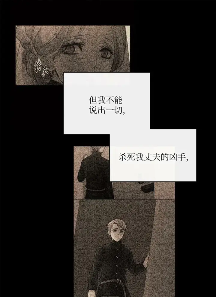 漫画《魔鬼》42 伊奈特的野蛮第39张图