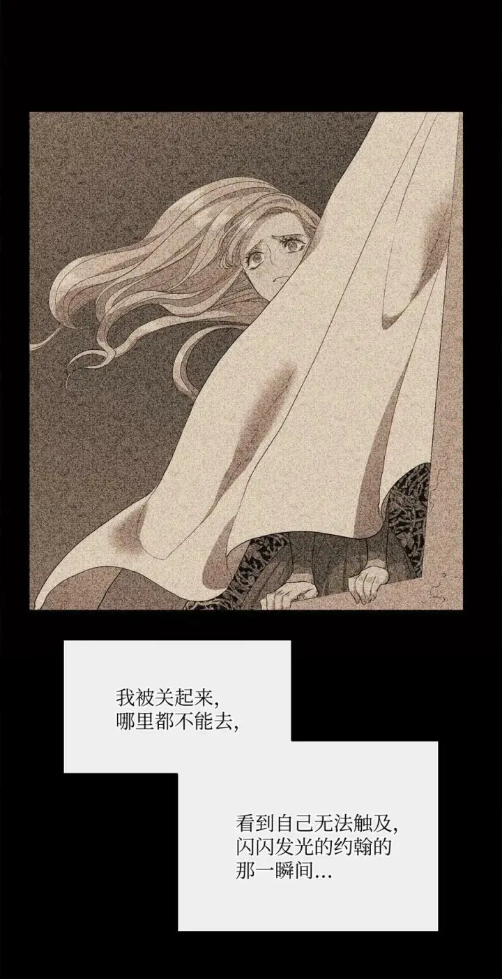 漫画《魔鬼》42 伊奈特的野蛮第44张图