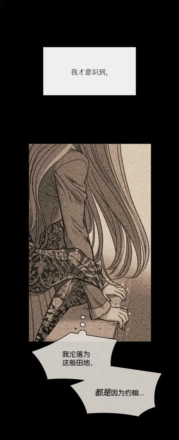 漫画《魔鬼》42 伊奈特的野蛮第45张图