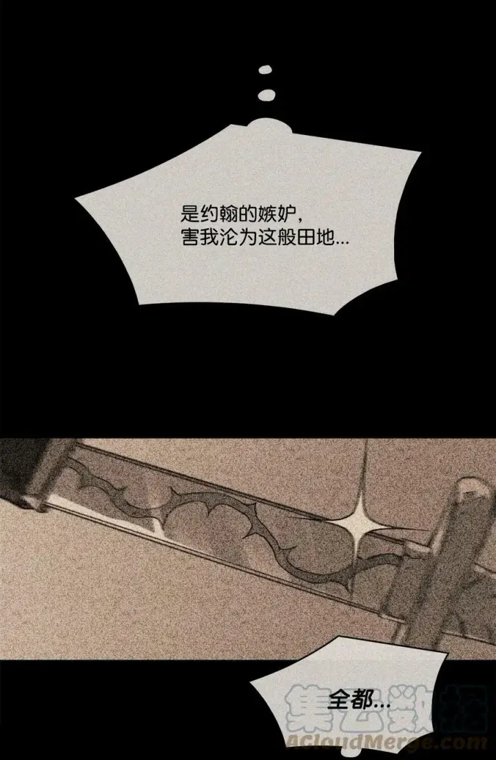漫画《魔鬼》42 伊奈特的野蛮第46张图