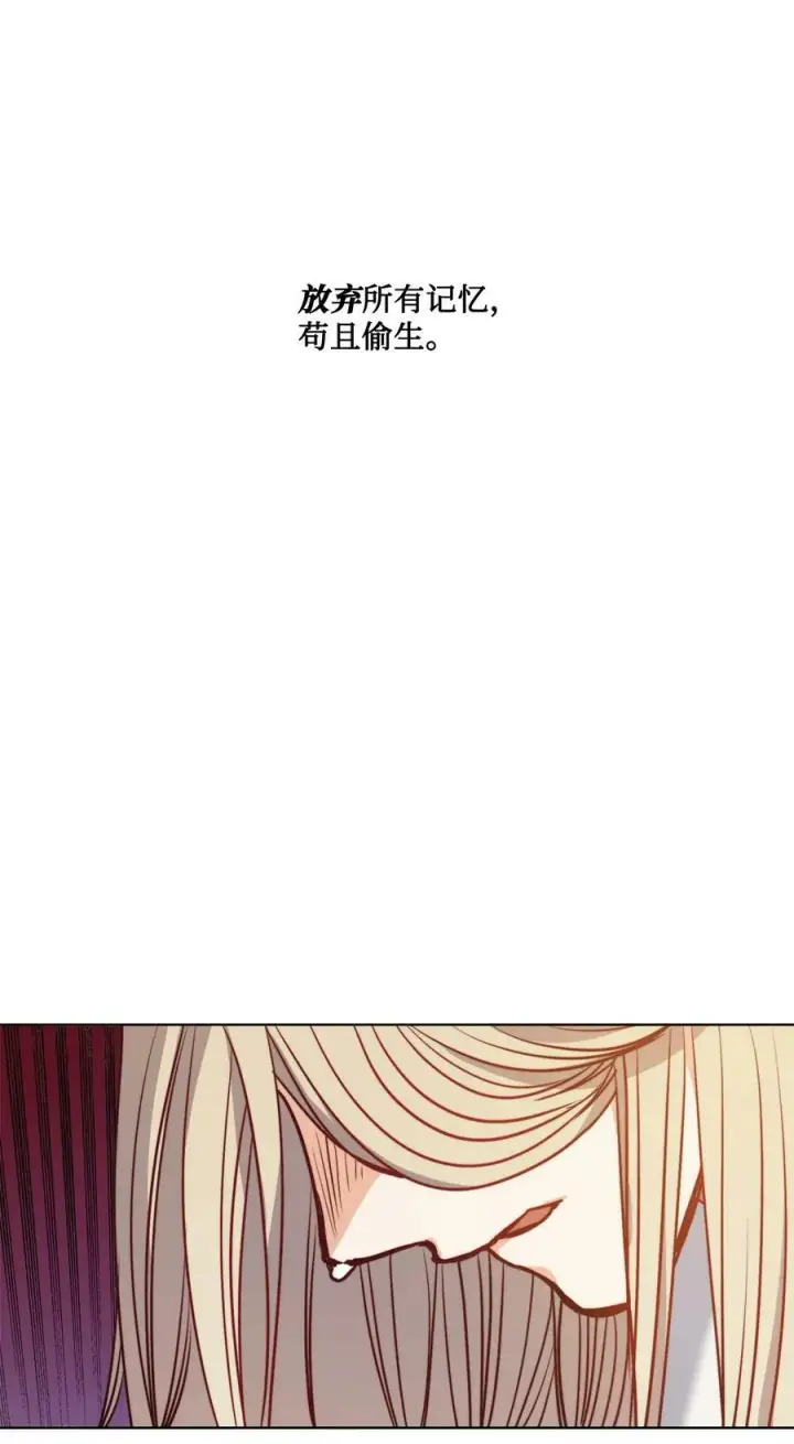 漫画《魔鬼》42 伊奈特的野蛮第51张图